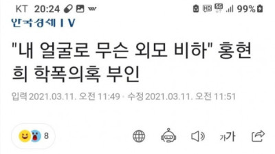   				웃펐던 여자 연예인 학폭 논란			