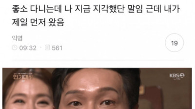   				좋소 다니는데 나 지금 지각했단 말임			