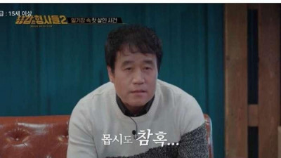   				너무 참혹해서 뉴스에 나오지 않았던 사건			