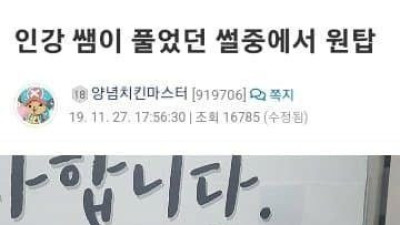   				인강 데뷔 이유 레전드			