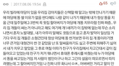   				네이트판 레전드 싸이코썰			