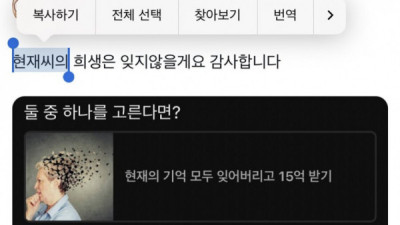   				현재의 기억 모두 잊고 15억 받기 vs 그냥 살기			