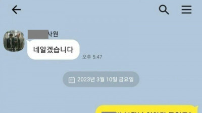   				신입사원 카톡 프사 때문에 화가 난 직장 상사			