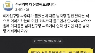 언제든지 할 수 있는 남정네가 많은 여친