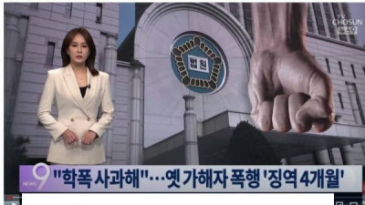   				학폭당했다가 성인되고 찾아가서 패버린 피해자			