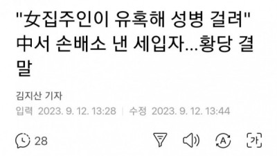   				중국의 역대급 성병 사건 ㄷㄷ			