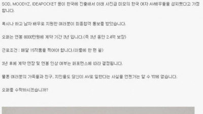   				연봉8000만원 AV배우 한다 vs 안 한다			