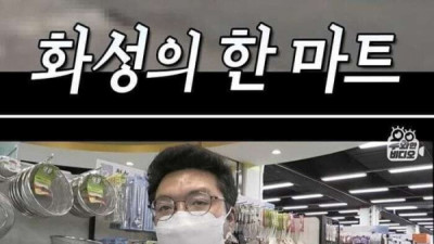   				무려 9년동안 마트 정리하던 사람의 정체			