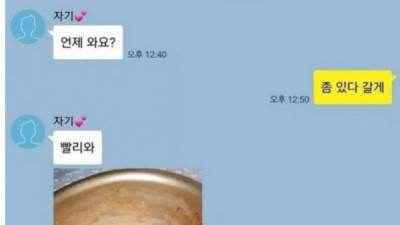   				흔한 신혼부부 카톡ㄷㄷ			