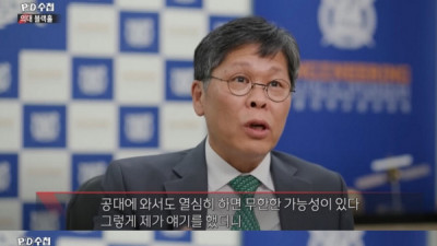   				의대가려는 학생 만류하던 공대 교수가 학생 한마디에 조용해진 이유			