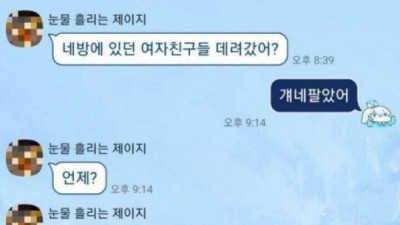   				팔려간 며느리에 눈물흘리는 엄마			