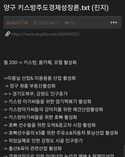 양구 경제 키스방으로 살리는 법