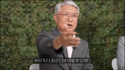   				장성들이 말하는 군대문화			