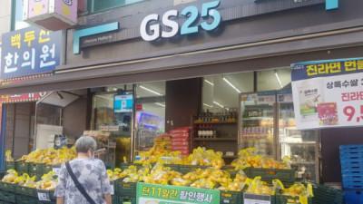   				참외 발주 실수한 GS25 편의점			