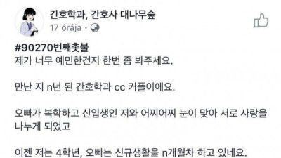   				남친한테 꼬리치는 여선배 때문에 그라데이션 분노하는 여대생.jpg			