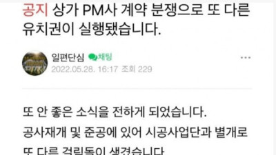   				어질어질 둔촌 주공 현재상황			