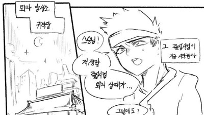 단편)) 처녀 귀신이 왜 악령인가 ?   manhwa