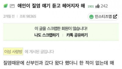   				여친이 질염 걸리자 급발진 하는 남친.jpg			