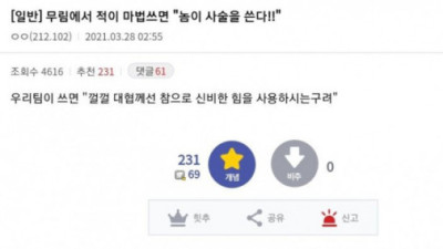   				무협지 인물이라면 기본으로 탑재하는 자세			