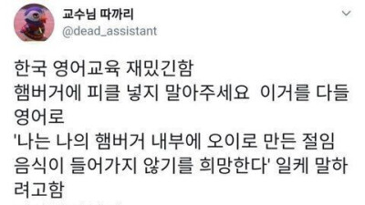   				한국 영어교육이 재밌는 이유			