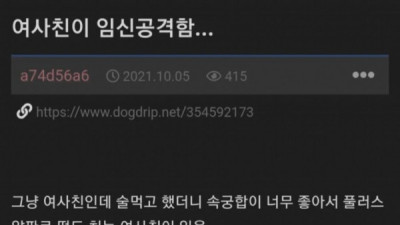   				여사친에게 ㅈㅆ 두 번 한 남자			