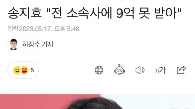 직원들 본인이 못받은 월급보다 송지효 미정산금을 걱정한 이유 ㄷ..JPG