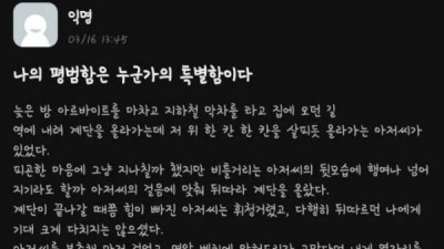   				나의 평범함은 누군가의 특별함이다			