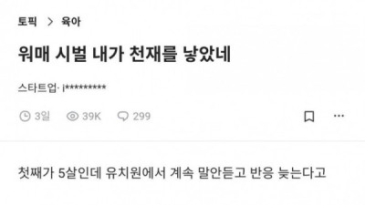   				싱글벙글 천재를 낳은 블라형님			