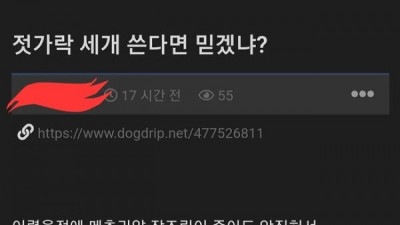   				젓가락 3개 쓰는 사람			