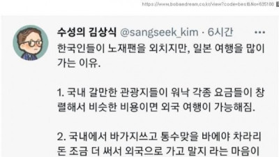   				사람들이 일본 여행 가는 이유			