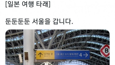   				일본 여행 레전드			