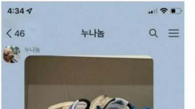   				나이키 짝퉁을 구매한 매형			