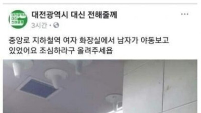   				여자화장실에서 남자가 야동을 보고있어요			