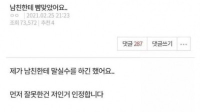   				남친한테 뺨 맞고 헤어진 여자			