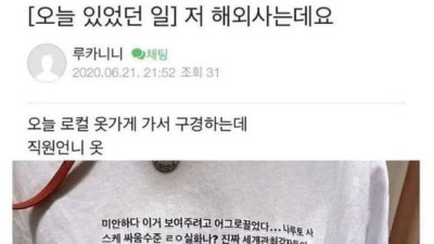   				해외에서 로컬옷가게 구경하는데 직원언니 옷			