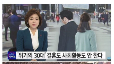   				위기의 한국 30대			