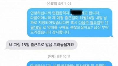   				신입사원 입사가 취소된 이유			