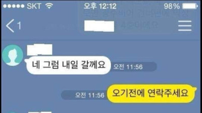   				전과 기록 물어보는 여성.. jpg			