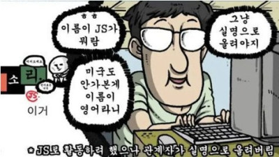   				조석이 필명을 안쓰는 이유 ㄷㄷ...			