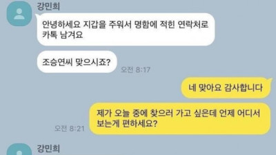   				지갑 찾아준 여고생에게 맛있는 거 먹으랬더니..			