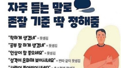   				여자들이 말하는 잘생겼다의 기준			