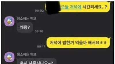 (펌) 오늘 저녁에 시간되세요..?.jpg