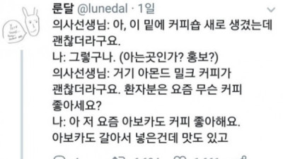   				함정 진료하시는 의사			