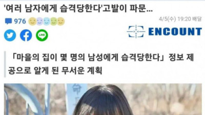   				여러 남자에게 습격당할까봐 시골을 빠져나온 여자			