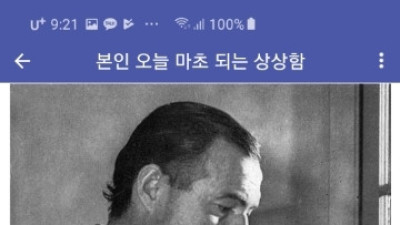   				본인 오늘 마초 되는 상상함			