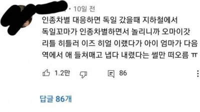   				인종차별 대처 레전드			