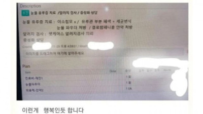   				어느 수의대생의 바가지 씌우는 법			