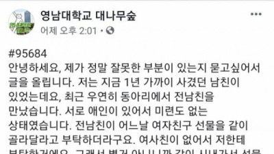   				전남친과 모텔에 간 여자어 해석			