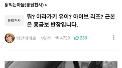   				통닭천사 닮은 연예인			