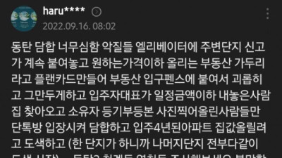   				독이 바짝 오른 동탄			